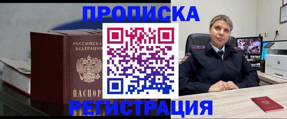 пропишу в квартире в Фокино